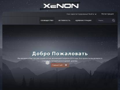 SAMP Сервер Grantis Role Play | 0.3.7-R2