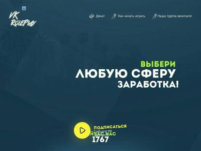 SAMP Сервер VK RP | 90kk,10lvl,70k Donate