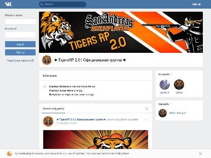 SAMP Сервер Tigers RP 2.0 | Rus | Перезапуск!
