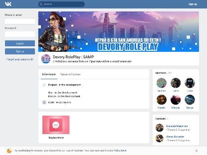 SAMP Сервер Devory Role Play | Loading