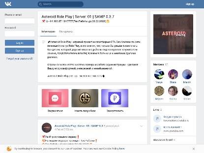 SAMP Сервер Asteroid Role Play | Бонус Новичкам!