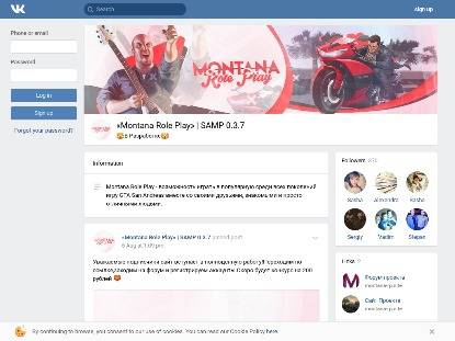 SAMP Сервер Montana Role Play | МЫ ОТКРЫЛИСЬ | ПОДКЛЮЧАЙСЯ