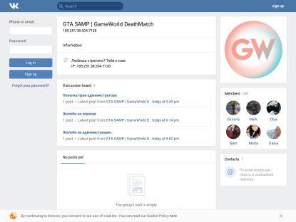 SAMP Сервер GameWorld DeathMatch [RUS]