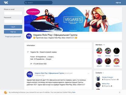 SAMP Сервер « Vegares-RP » Скоро обновление »