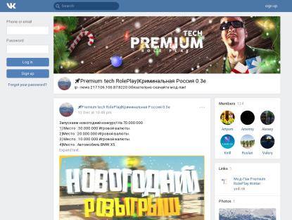 SAMP Сервер Premium Roleplay | Open: Beta | X2 DAY