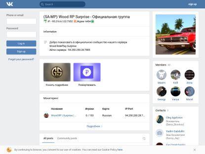 SAMP Сервер Wood RP | SurXXXise | Update