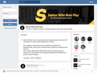 SAMP Сервер Sektor Wite ROLE PLAY | РАЗДАЧИ КАЖДЫЙ ДЕНЬ