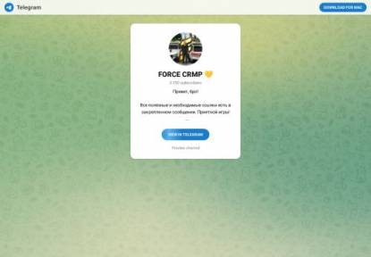 SAMP Сервер FORCE CRMP Сервер: 01 [х3 ДЕНЬ]