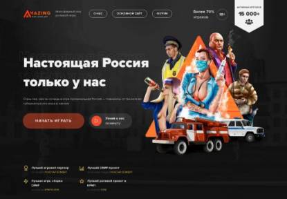 SAMP Сервер Mellor RP