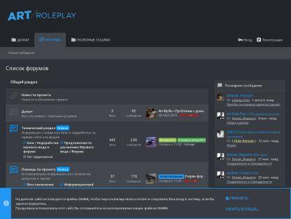 SAMP Сервер ART RolePlay | Действует x2 EXP для новичков!