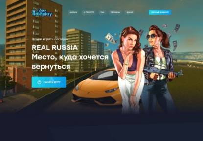SAMP Сервер Real Russia | CR:MP Mobile