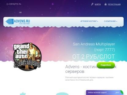 SAMP Сервер SPACE RUSSIA | [OBT]