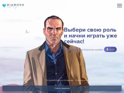 SAMP Сервер Arizona Role Play | Queston