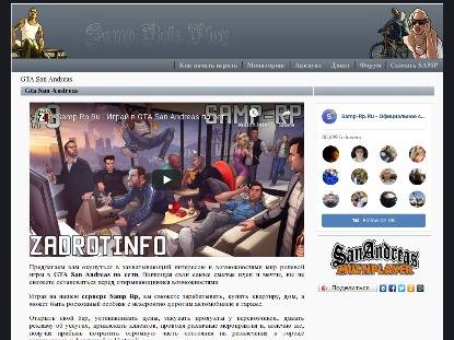 SAMP Сервер Samp-Rp.Ru | Server: 01 | Client: 0.3.7