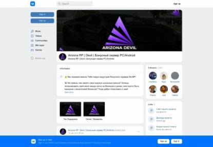 SAMP Сервер Arizona Role Play Sonata Bonus