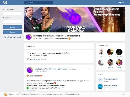 SAMP Сервер Montaro RP