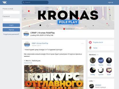 SAMP Сервер Kronas RolePlay | Сервер: 01