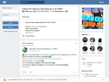 SAMP Сервер FriKayt Role Play | Обновление v1.4!