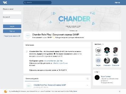 SAMP Сервер Chander RP | Developer! Подробнее в группе!