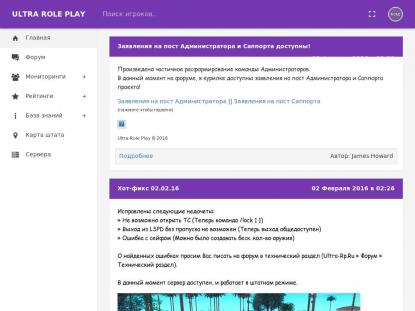 SAMP Сервер SAMP SERVER