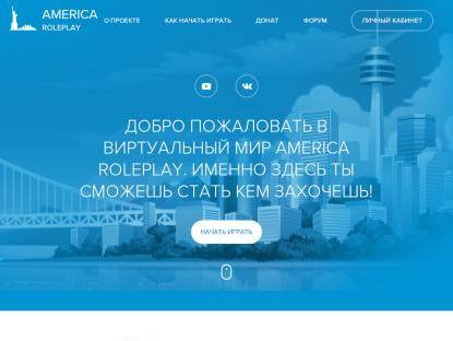 SAMP Сервер America RolePlay | New York | Действует акция