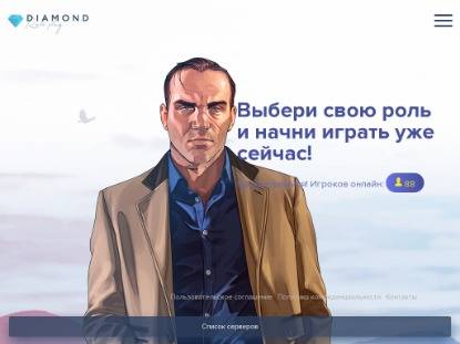 SAMP Сервер Severe Russia RP