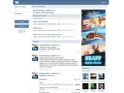 SAMP Сервер SAMP SERVER