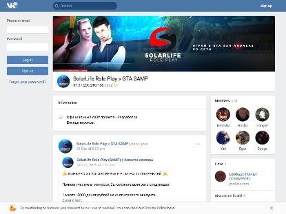 SAMP Сервер SolarLife RP | Бонусный сервер [АДМ/ЛИД]