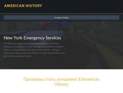 SAMP Сервер American Histroy[ah-p.ru]