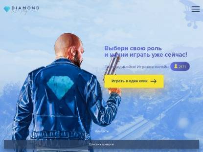 SAMP Сервер Exciting RolePlay