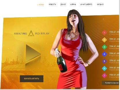 SAMP Сервер [PRP] | Перезагрузка сервера