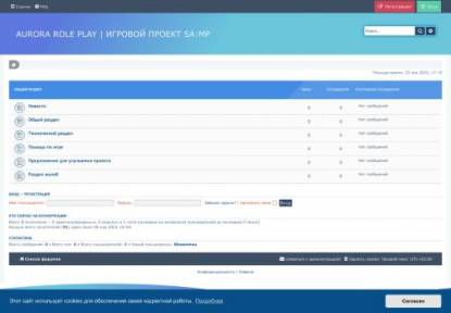 SAMP Сервер « HOT-RP » | ГЛОБАЛЬНОЕ ОБНОВЛЕНИЕ