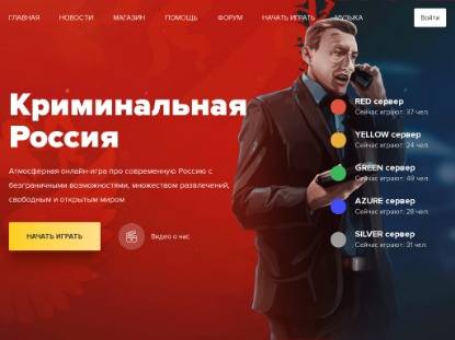 SAMP Сервер Black