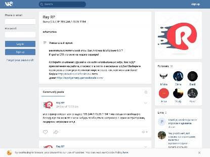 SAMP Сервер Ray RolePlay | АДМ/ЛИД