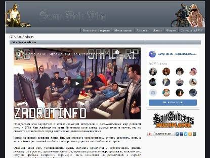 SAMP Сервер Diamond RolePlay | Test