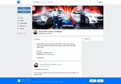 SAMP Сервер ARIZONA RP | Astral | СЛЕТЫ/КАПЧИ/РАЗДАЧИ!