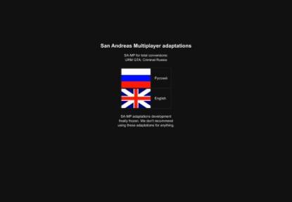 SAMP Сервер Adapted 0.3.7 Server