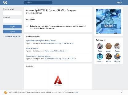 SAMP Сервер Arizona Nexter