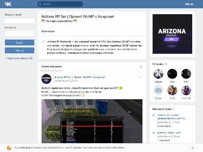 SAMP Сервер Arizona RP Lite | Конкурсы/Слеты/Раздачи