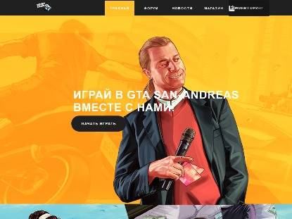 SAMP Сервер « DEVERY-RP | Бонус: 9lvl 20kk 5000 Donate »