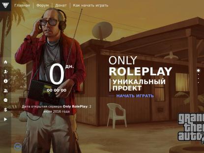 SAMP Сервер Orio[N] Server (RUS/UA)