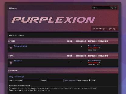 SAMP Сервер Purplexion | Session: 01 | Client 0.3.7