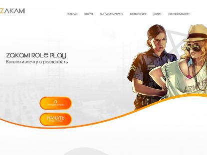 SAMP Сервер SAMP SERVER