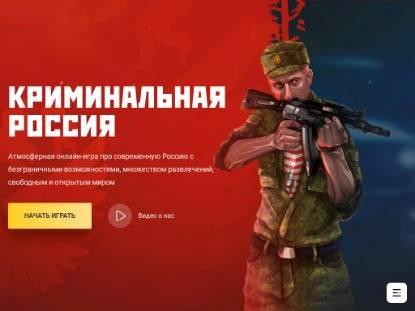 SAMP Сервер Russia |