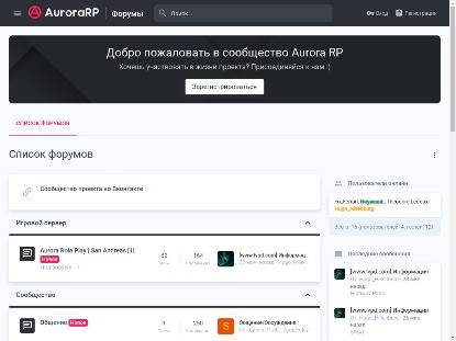 SAMP Сервер Aurora RolePlay | Client 0.3.7 | VOICE
