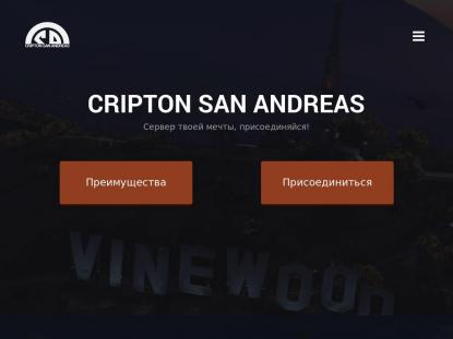 SAMP Сервер SAMP SERVER