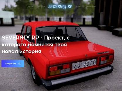 SAMP Сервер Server United by HOS7.RU