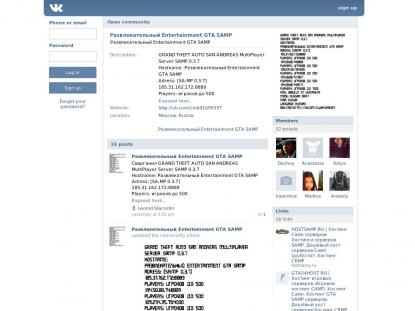 SAMP Сервер SAMP SERVER