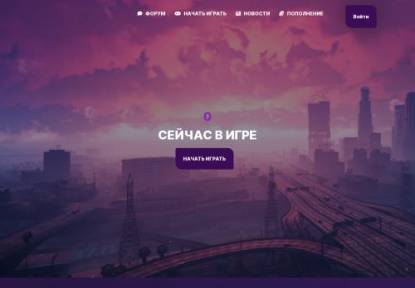 SAMP Сервер SAMP SERVER