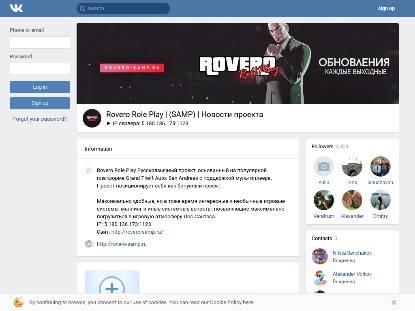 SAMP Сервер •[Rovero-RP [BLUE] - РАЗДАЧА АДМИНОК]•